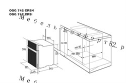 KORTING ДУХОВОЙ ШКАФ ГАЗ OGG 742 CRSI